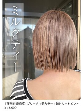 ネリネ(Nerine) ミルクティーベージュ