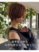 小顔ショートボブカラー大人ショートボブひし形ショートカット