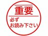 ※全メニュー料金表示について　(こちらのメニュー表示はご案内の為予約不可)