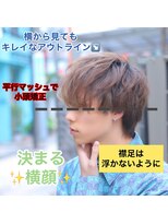 【フォルテ 飯塚裕士】くせ毛風パーマクラウドマッシュ