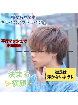 フォルテ 表参道店(FORTE) 【フォルテ 飯塚裕士】くせ毛風パーマクラウドマッシュ