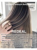 【REDEAL大宮】コンパクトバレイヤージュ［バレイヤージュ]