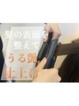 艶髪スタイリング