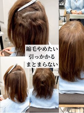 ダル 渋谷/表参道(DAL.) 痛む縮毛やめたい