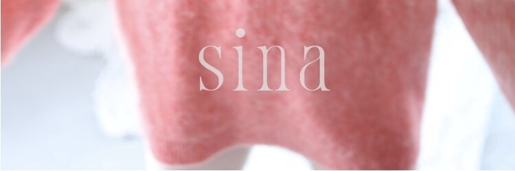 シーナ(sina)のサロンヘッダー