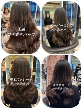 アピッシュ ギンザ(apish ginza) ロングパーマ/デジタルパーマ/コテ巻きパーマ/パーマ/ストカール