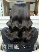 #韓国風パーマ #コテ巻き風パーマ #ロングパーマ #パーマ