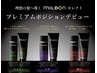 カット＆パーマ＆プレミアムミルボン　　￥16480