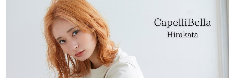 カペリベラ Capelli bella 枚方店のサロンヘッダー