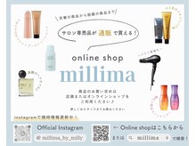 【ご自宅でも使えるヘアケア・スキンケア商品】店頭＆オンラインで叶う、続けやすい美しさ