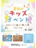 【７月２２日・８月５日・２２日限定】小学生以下　男の子カット