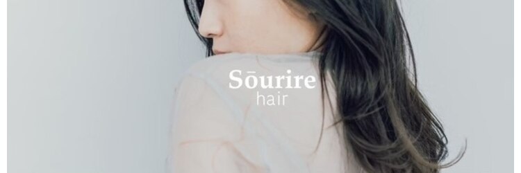 スーリール 鹿児島中央店(Sourire)のサロンヘッダー