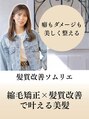ヘアーラウンジ ハピル(Hair lounge Hapir)&nbsp;荒川 鳳藍