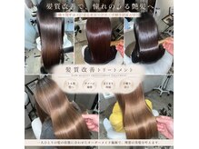 カラー つくば 天久保(KOLOR)