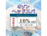 【新規】毛穴すっきりオゾンスパ 10%オフ!