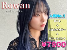 ロワンバイアルティナ 横須賀中央店(Rowan by artina)