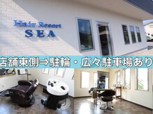 ヘアリゾート シー(Hair Resort SEA)の雰囲気（相談しやすさ◎ゆっくり寛げる環境全てが揃った加古川注目サロン）