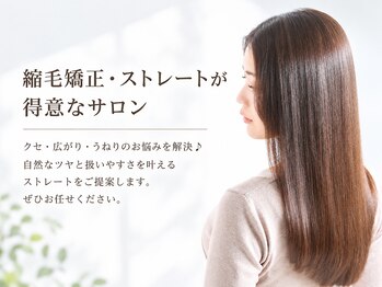 ニューヨークニューヨーク 樟葉店(NYNY)の写真/クセ・広がり・うねりのお悩みを解決♪自然なツヤと扱いやすさを叶えるストレートをご提案。初めての方も〇