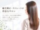 ニューヨークニューヨーク 樟葉店(NYNY)の写真/クセ・広がり・うねりのお悩みを解決♪自然なツヤと扱いやすさを叶えるストレートをご提案。初めての方も〇