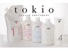 ☆新生活応援キャンペーン☆トキオインカラミトリートメント￥4400⇒￥3520
