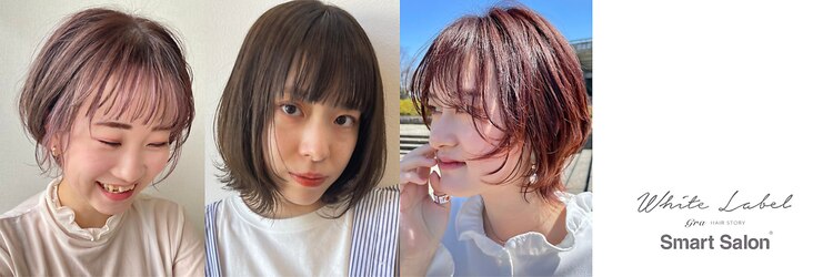 ホワイトレーベルグラ(White Label gra)のサロンヘッダー