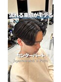大人の秋◎骨格補正センターパート×フェザーパーマ