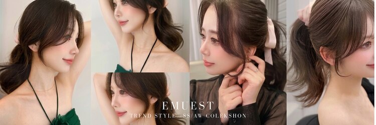 エミュスト(Emuest)のサロンヘッダー