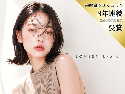 ラベスト キョウト(LOVEST)の写真