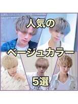 【フォルテ 飯塚裕士】メンズ　ベージュカラー集
