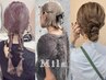 結婚式お呼ばれゲストヘアセット★　￥4300