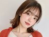 【学割U24/女性限定】小顔カット+超音波トリートメント ￥4000