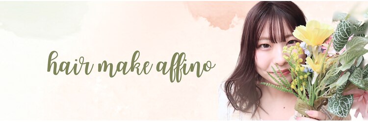 ヘアーメイク アフィーノ(hair make affino)のサロンヘッダー