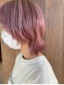 【ハイトーン希望の方】ブリーチ1.5回or2回＋オンカラー＋生トリートメント