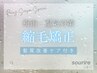 【梅雨・湿気対策◎】カット＋縮毛矯正＋フローディア＋髪質改善ケア
