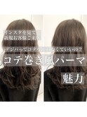 チョビー銀座桜井　リアルデジタルパーマ☆直毛の方におすすめ