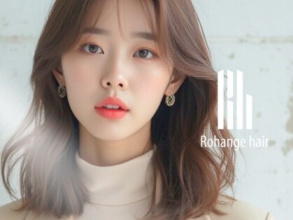 ラファンジュ ヘアー(Rohange hair)の写真
