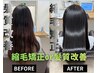 【髪質改善】カット+縮毛矯正+高保湿トリートメント（ホームケア付）￥13980