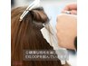 【髪のエクステ☆ヘアループ】絶対傷まないエクステハイライト＋カット