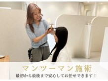 サボ(sabo)の雰囲気（お客様一人ひとりに合わせて、一人のスタイリストが担当します☆）