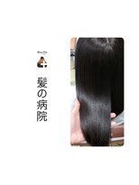 ブルーフィン シセロ(Blue Fin cicero) ウルティモケア縮毛矯正モテ髪サラ艶ストレート