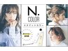 【N.カラー】根元染め+カット+髪質改善トリートメント　¥7150