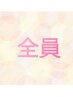 ↓↓【当店イチオシ】『三つ星質改善トリートメントエステ』つきクーポン↓↓