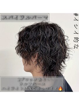 ルッツ(Lutz. hair design) スパイラル＆クリームパーマ