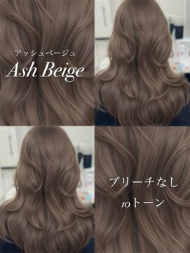 アマトウキョウスマートサロン(AMA TOKYO×Smart Salon) アッシュベージュ　ブリーチなし　レイヤー