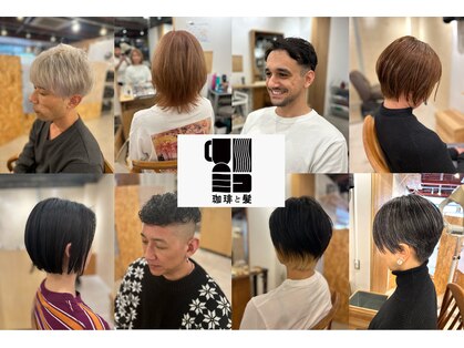 ミコ 珈琲と髪の写真