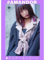 アマンドール(Aman D'or)&nbsp;【AMAND'OR】シースルーぱっつん×インナーユニコーン