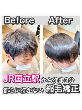 ヘアステージアミカル メンズ縮毛矯正