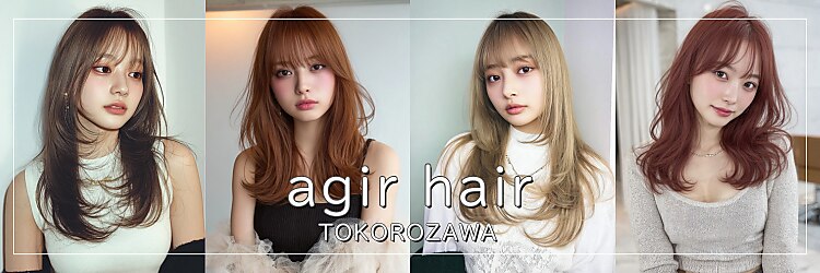 アジールヘア 所沢プロペ通り店(agir hair)のサロンヘッダー