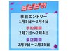 【ビビビ祭にオススメ】カット+髪質改善カラー+3tr専用ST付き¥28370→¥23420