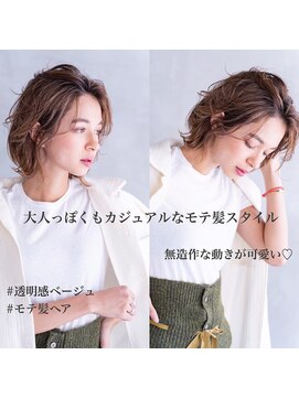 エース (ACE) ACE モテ髪ウェーブ×ナチュラルベージュ